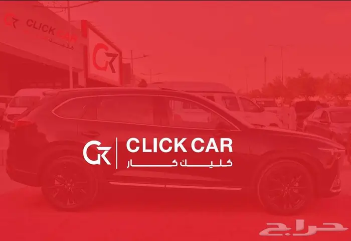 مازدا ايجانيتCX-9 أقل سعر أقل هامش ربح أقل قسط شهري 14