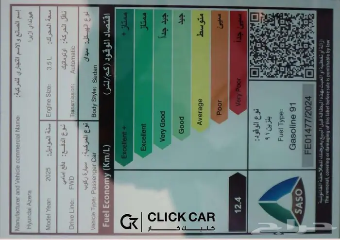 هيوانداي ازيرا بريمويم 2025أقل سعر أقل هامش ربح أقل قسط شهري 15