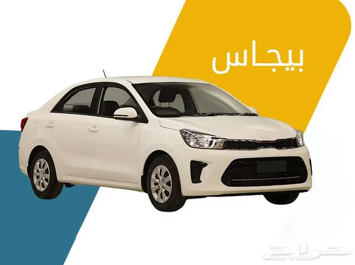 كيا بيجاس GL 2025 0