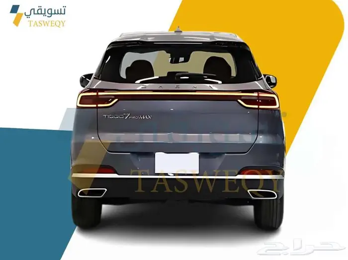 شيري تيجو 7 برو ماكس 2025 2