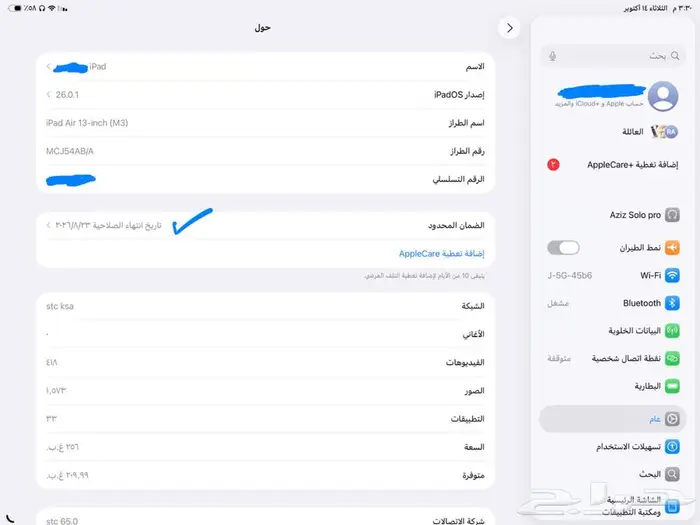 ايباد اير M3 2025 13 انش شريحه   قلم ابل.   ماجيك كيبورد 0