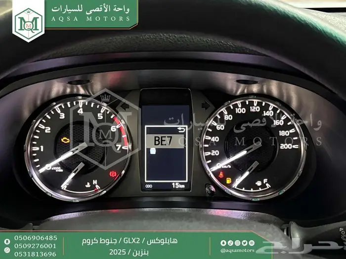 هايلكس غمارتين جنوط كروم أبيض بنزين 2025 اقل سعر كاش واقساط 5