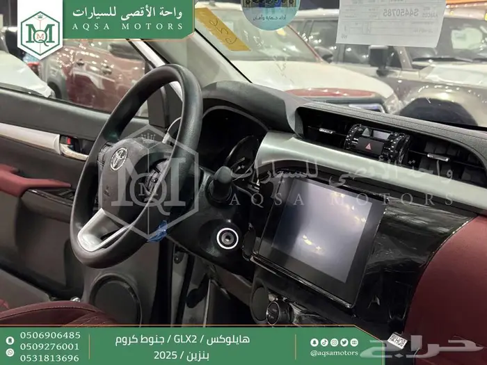 هايلكس غمارتين جنوط كروم أبيض بنزين 2025 اقل سعر كاش واقساط 8