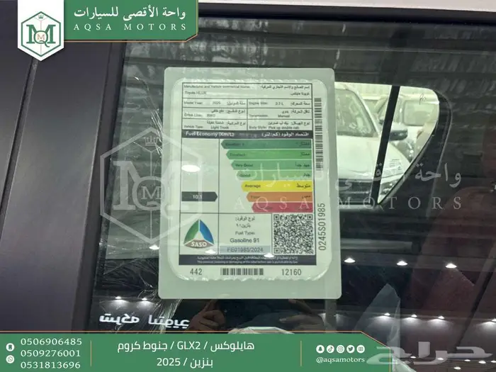 هايلكس غمارتين جنوط كروم أبيض بنزين 2025 اقل سعر كاش واقساط 10