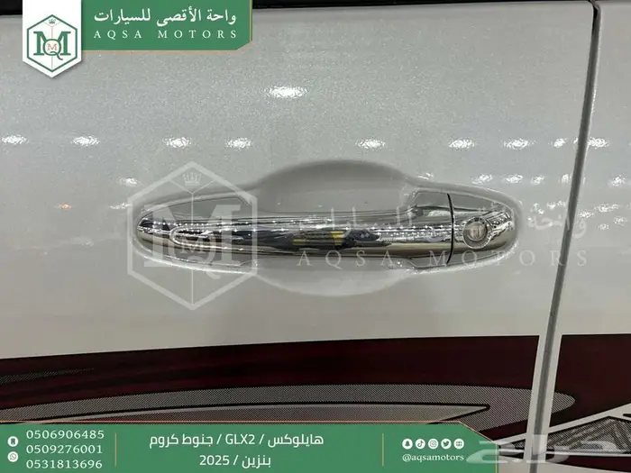 هايلكس غمارتين جنوط كروم أبيض بنزين 2025 اقل سعر كاش واقساط 14