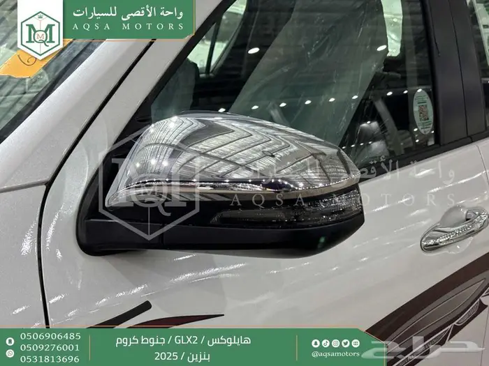 هايلكس غمارتين جنوط كروم أبيض بنزين 2025 اقل سعر كاش واقساط 16