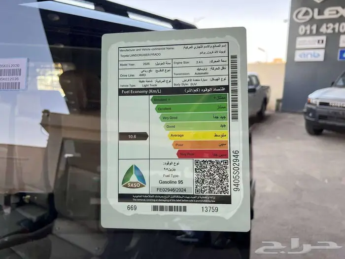 تويوتا برادو TXL 3 بنزين 2025 كاش واقساط ودفعتين 9