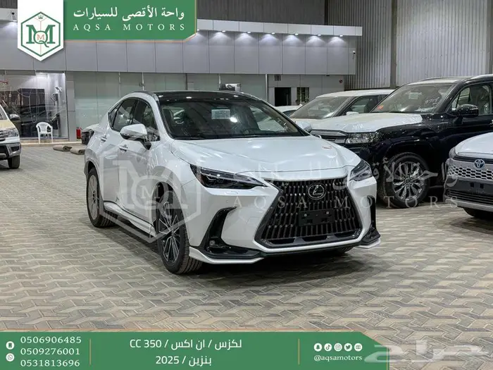 لكزس NX 350 سي سي ابيض بنزين 2025 اقل سعر كاش واقساط 1