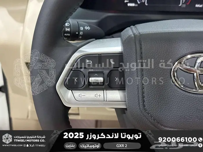لاندكروزر جي اكس ار رقم 2 أبيض بنزين2025 اقل سعر كاش واقساط 18
