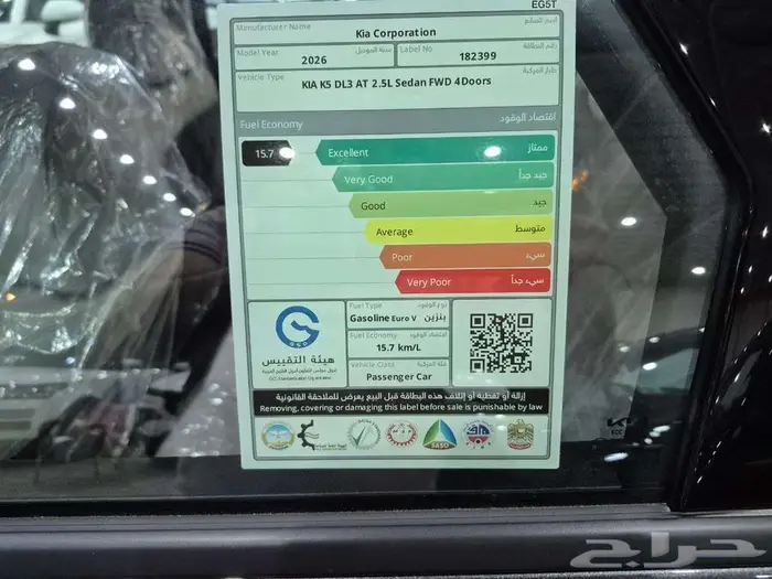 كيا K5 استندر مطور 2026 خليجي 5