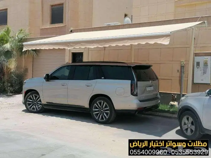مظلات كهربائية متحركة بالريموت قابلة للفتح والإغلاق بسهولة 10