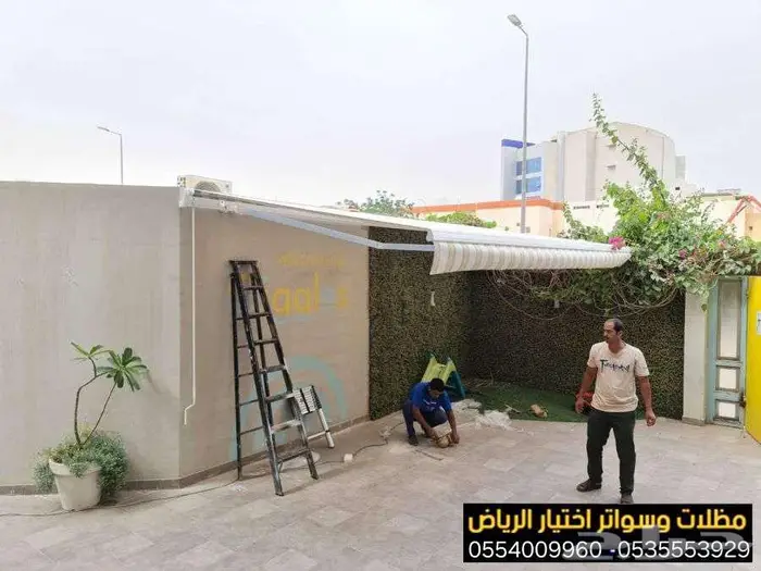 مظلات كهربائية متحركة بالريموت قابلة للفتح والإغلاق بسهولة 2
