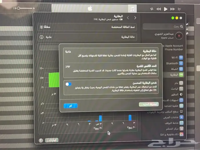 ماك بوك 3