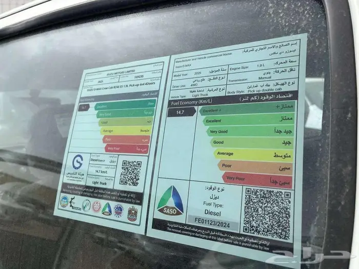 ايسوزو ديماكس غمارتين 2025 استاندر دبل نقد و تقسيط 7
