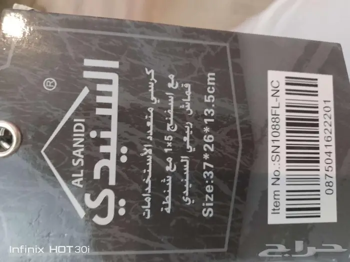 كرسي قابل لطي مع شنطة ومتكى 4