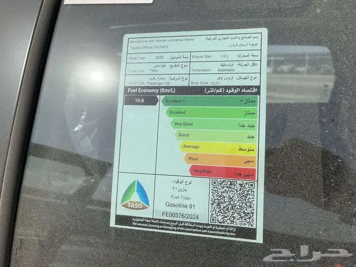 اوربان GLX 2025 نقد وتقسيط 8