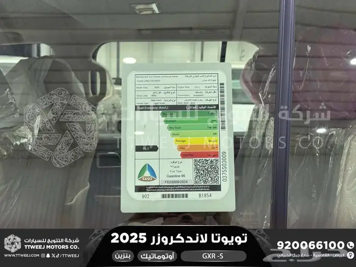 لاندكروزر جي اكس ار اس اسود بنزين 2025 اقل سعر كاش واقساط 32