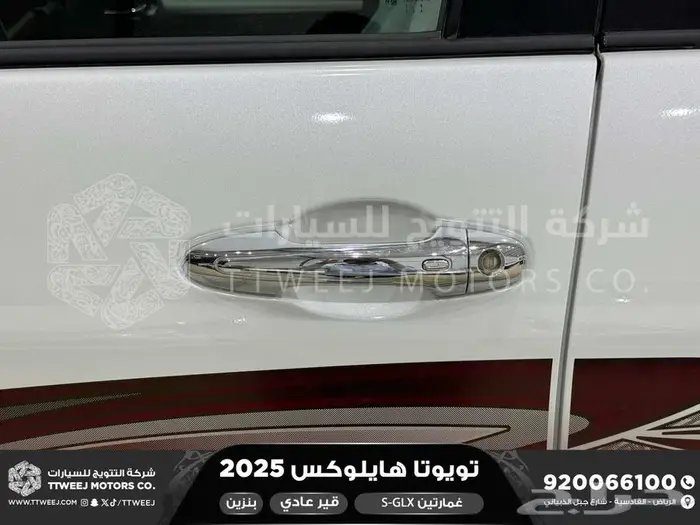 هايلكس غمارتين فل عادي أبيض بنزين 2025 اقل سعر كاش واقساط 30
