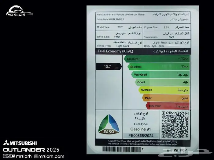 ميتسوبيشي اوتلاندر 4 4 نص فل 7 راكب 2025 6