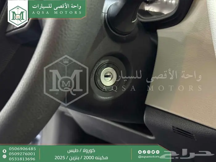 كورولا 2.0 طيس رصاصي فاتح بنزين 2025 اقل سعر كاش واقساط 2