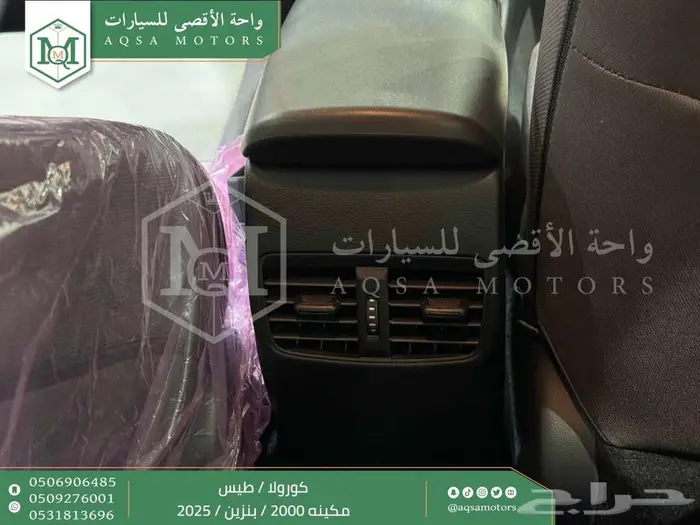 كورولا 2.0 طيس رصاصي فاتح بنزين 2025 اقل سعر كاش واقساط 5
