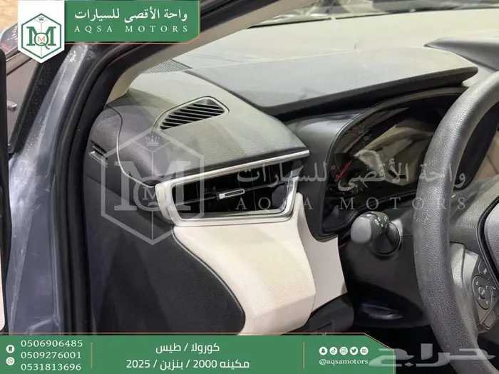 كورولا 2.0 طيس رصاصي فاتح بنزين 2025 اقل سعر كاش واقساط 15