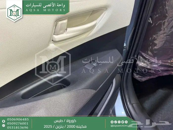 كورولا 2.0 طيس رصاصي فاتح بنزين 2025 اقل سعر كاش واقساط 32