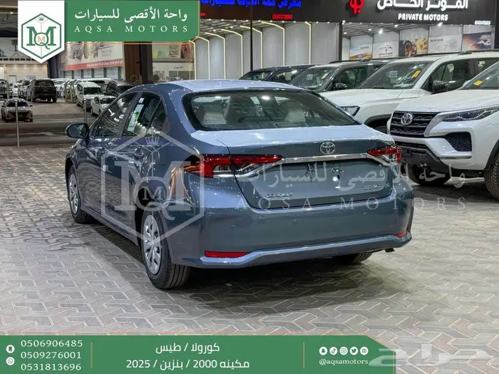 كورولا 2.0 طيس رصاصي فاتح بنزين 2025 اقل سعر كاش واقساط 24