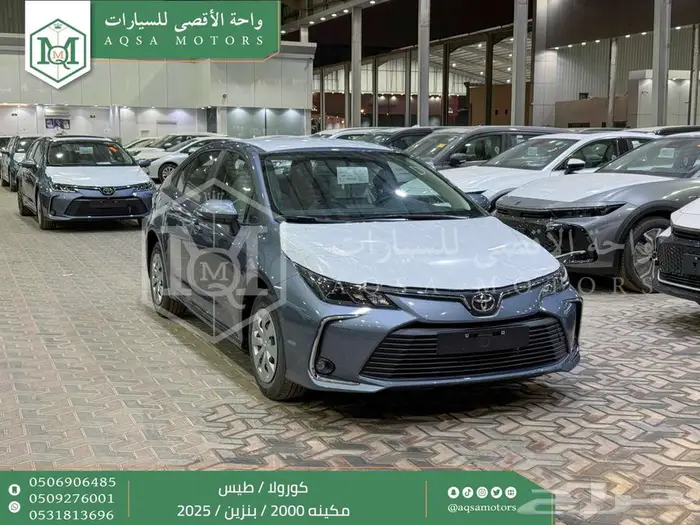 كورولا 2.0 طيس رصاصي فاتح بنزين 2025 اقل سعر كاش واقساط 1