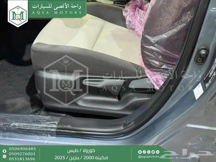 كورولا 2.0 طيس رصاصي فاتح بنزين 2025 اقل سعر كاش واقساط 40
