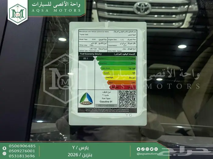 يارس ستاندر أبيض بنزين 2026 اقل سعر كاش واقساط 7