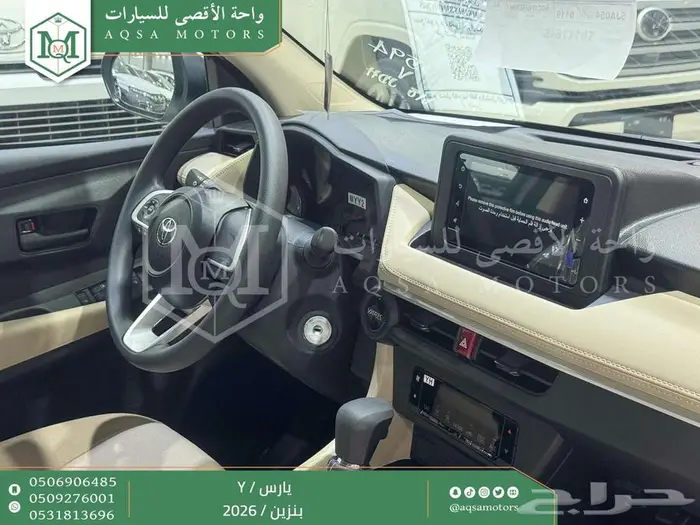 يارس ستاندر أبيض بنزين 2026 اقل سعر كاش واقساط 14
