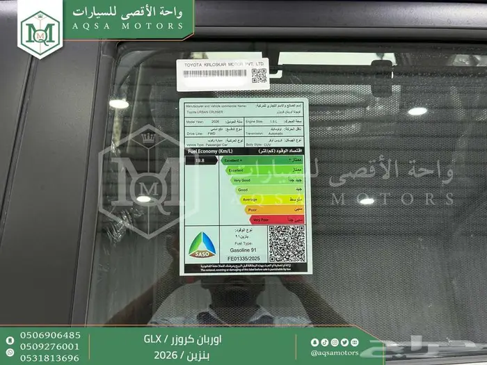 اوربان فل ابيض سقف اسود بنزين 2026 اقل سعر كاش واقساط 45
