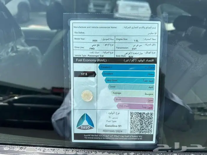 كيا سيلتوس GLS MID 2025 كاش واقساط 33