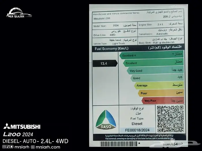 ميتسوبيشى L200 دفع رباعى ديزل اتوماتيك 15