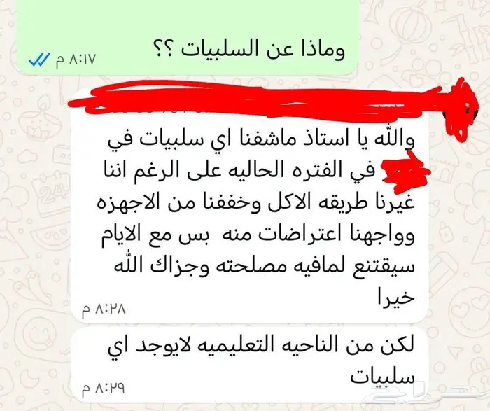معلم صعوبات تعلم  مكة  الجموم  بحرة 12