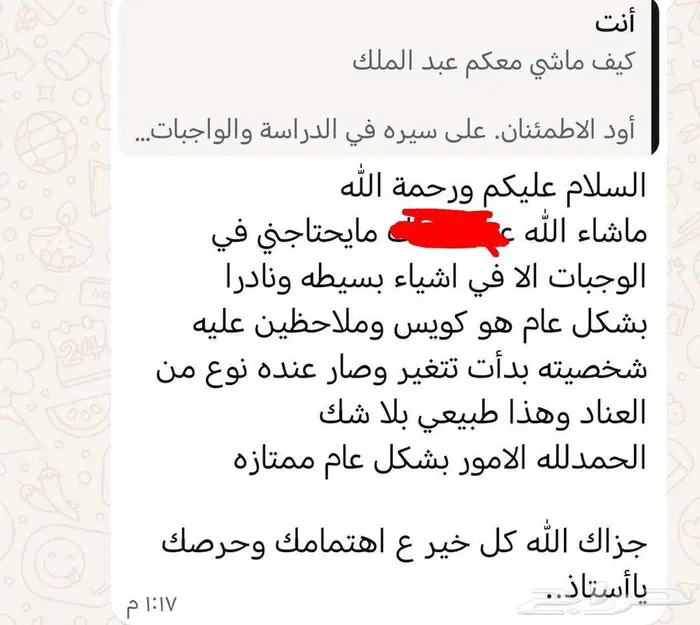 معلم صعوبات تعلم  مكة  الجموم  بحرة 10