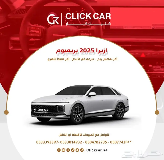 هيوانداي ازيرا بريمويم 2025أقل سعر أقل هامش ربح أقل قسط شهري 0