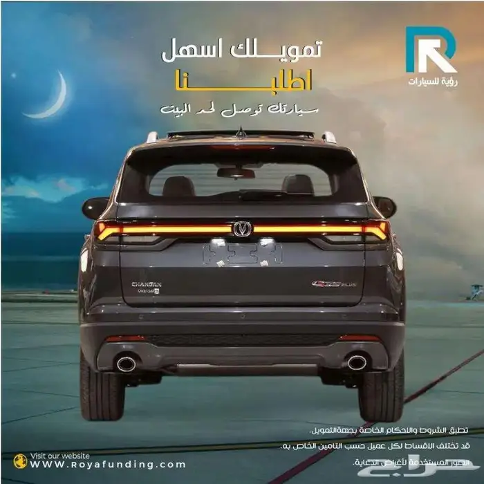 شانجان CS35 2026_تقسيط فقط 2