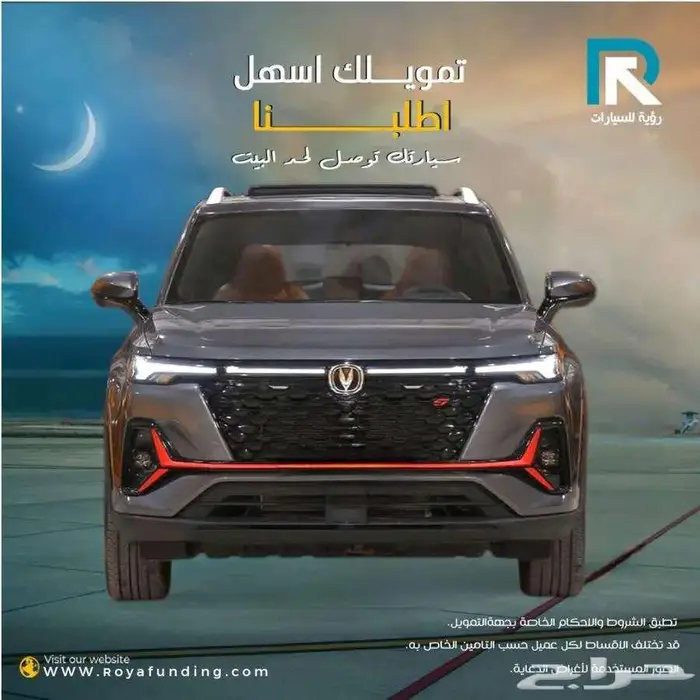 شانجان CS35 2026_تقسيط فقط 0