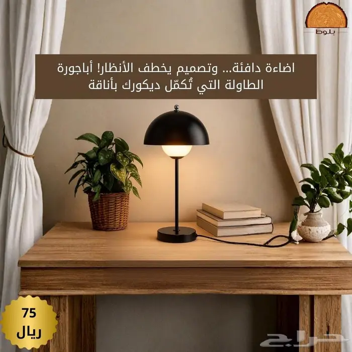 اضاءة   اباجورة 0