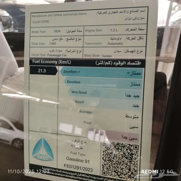 سوزوكي ديزاير 12