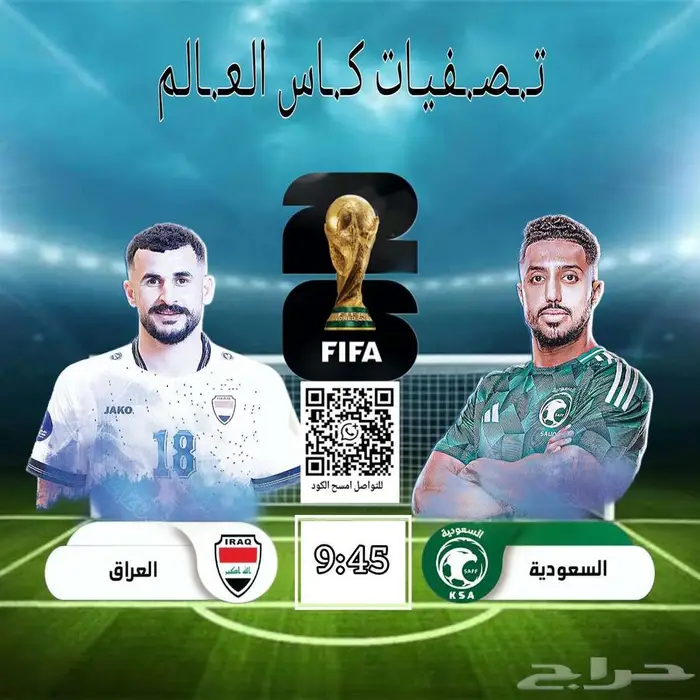 شجع الاخضر السعودي و شاهد ما تريد iptv 0
