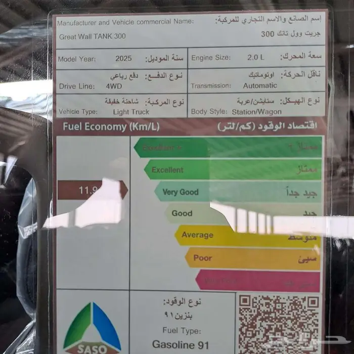 تانك 300 فل كامل 2025 كاش وتمويل 8