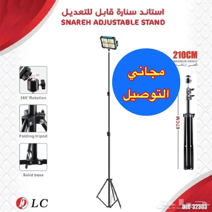 كشاف كشتات لمبه مع سناره مترين ممتاز للرحلات والتخييم 0