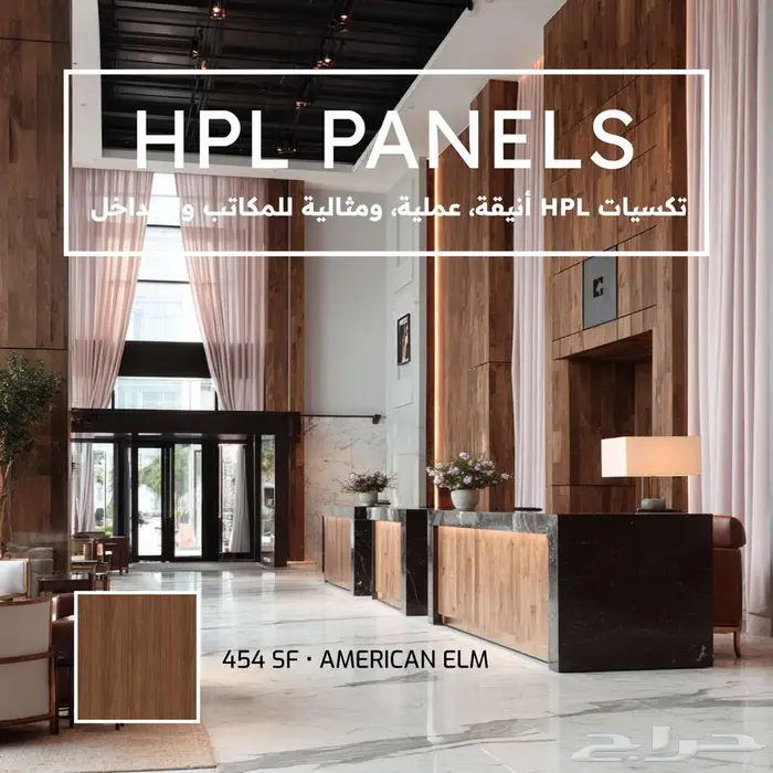 ألواح HPL 1