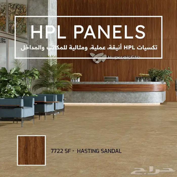ألواح HPL 2
