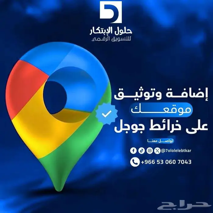 وثق نشاطك التجاري على جوجل ماب بأقل سعر ضمان 6 اشهر 1