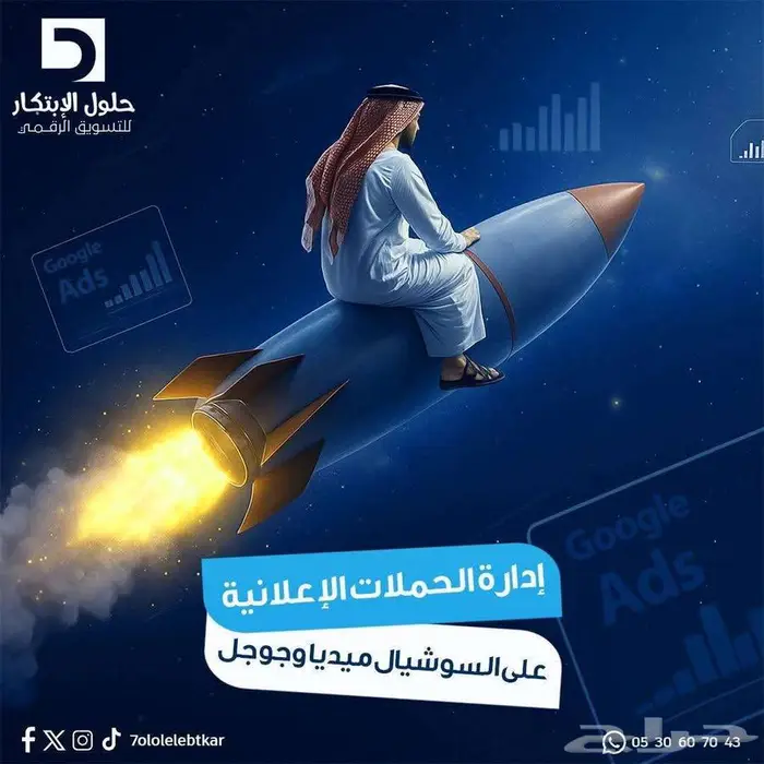 تصاميم سوشيال ميديا احترافية بأسعار رمزية بالرياض 4
