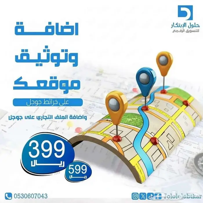 إضافة موقعك على خرائط جوجل   توثيق خرائط جوجل ماب 0